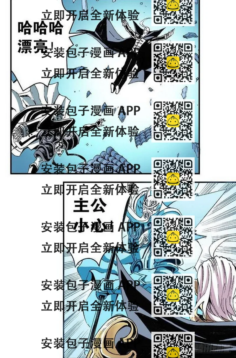 《侍灵演武》第9章 一夫当关 04 第2页