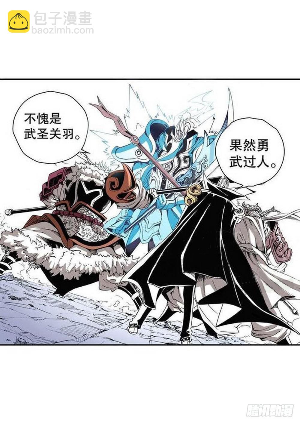 《侍灵演武》第9章 一夫当关 04 第6页