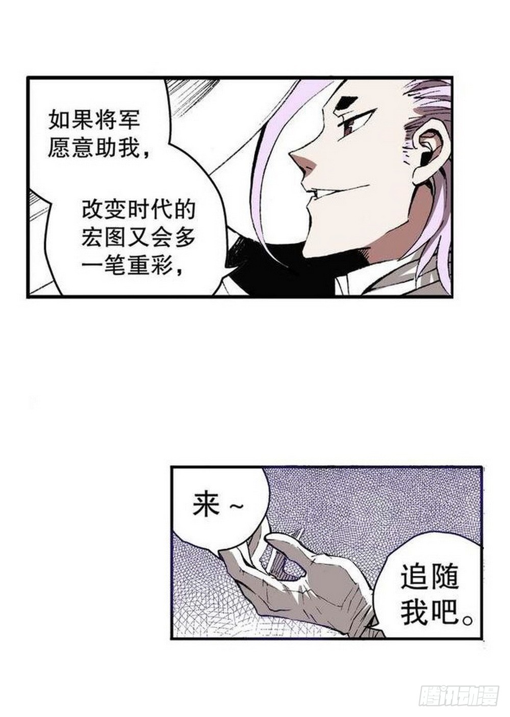 《侍灵演武》第9章 一夫当关 04 第7页