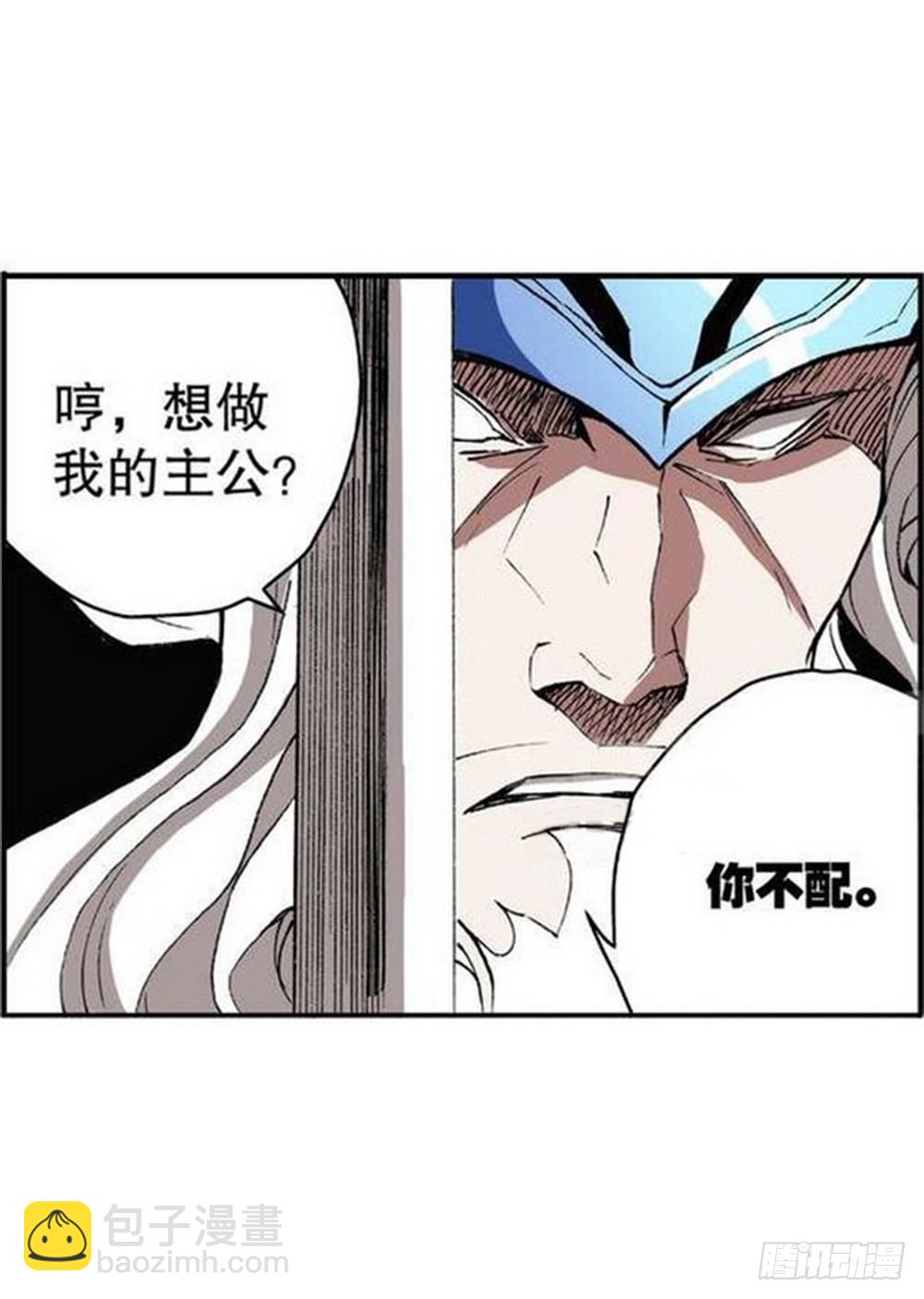 《侍灵演武》第9章 一夫当关 04 第8页