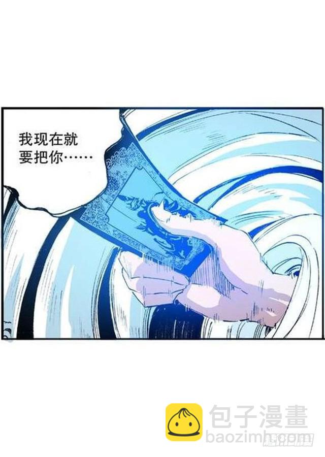 《侍灵演武》第9章 一夫当关 03 第12页