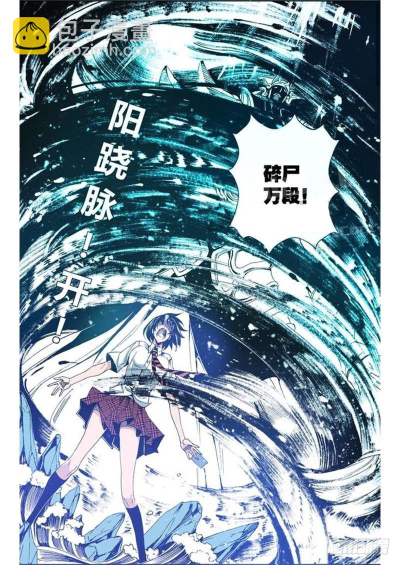 《侍灵演武》第9章 一夫当关 03 第13页