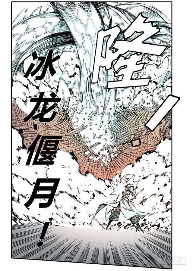 《侍灵演武》第9章 一夫当关 03 第17页