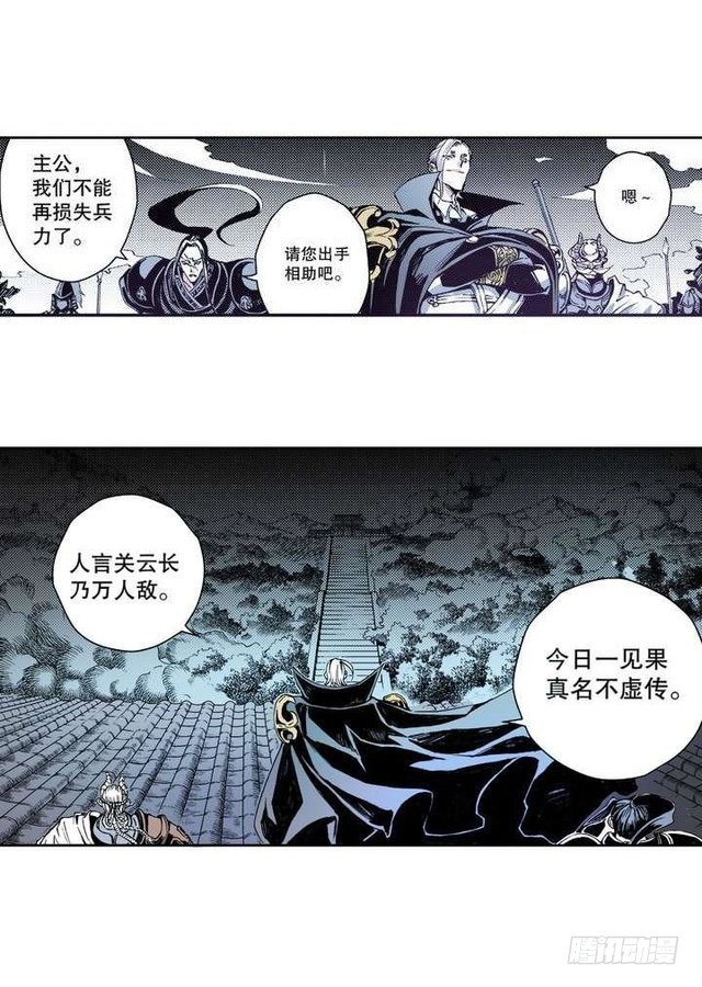 《侍灵演武》第9章 一夫当关 03 第3页