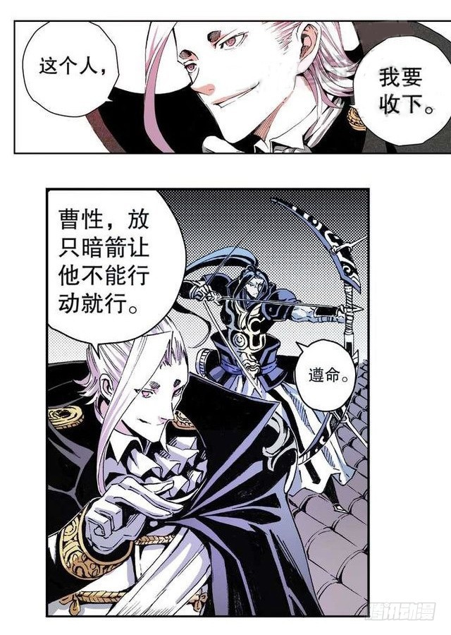 《侍灵演武》第9章 一夫当关 03 第4页