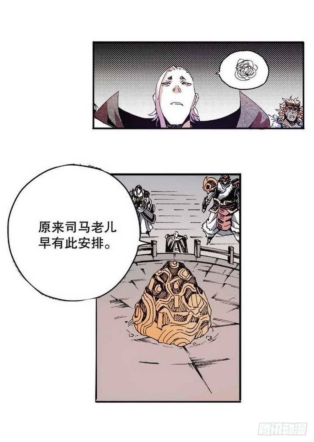 《侍灵演武》第10章 困兽之斗 02 第12页