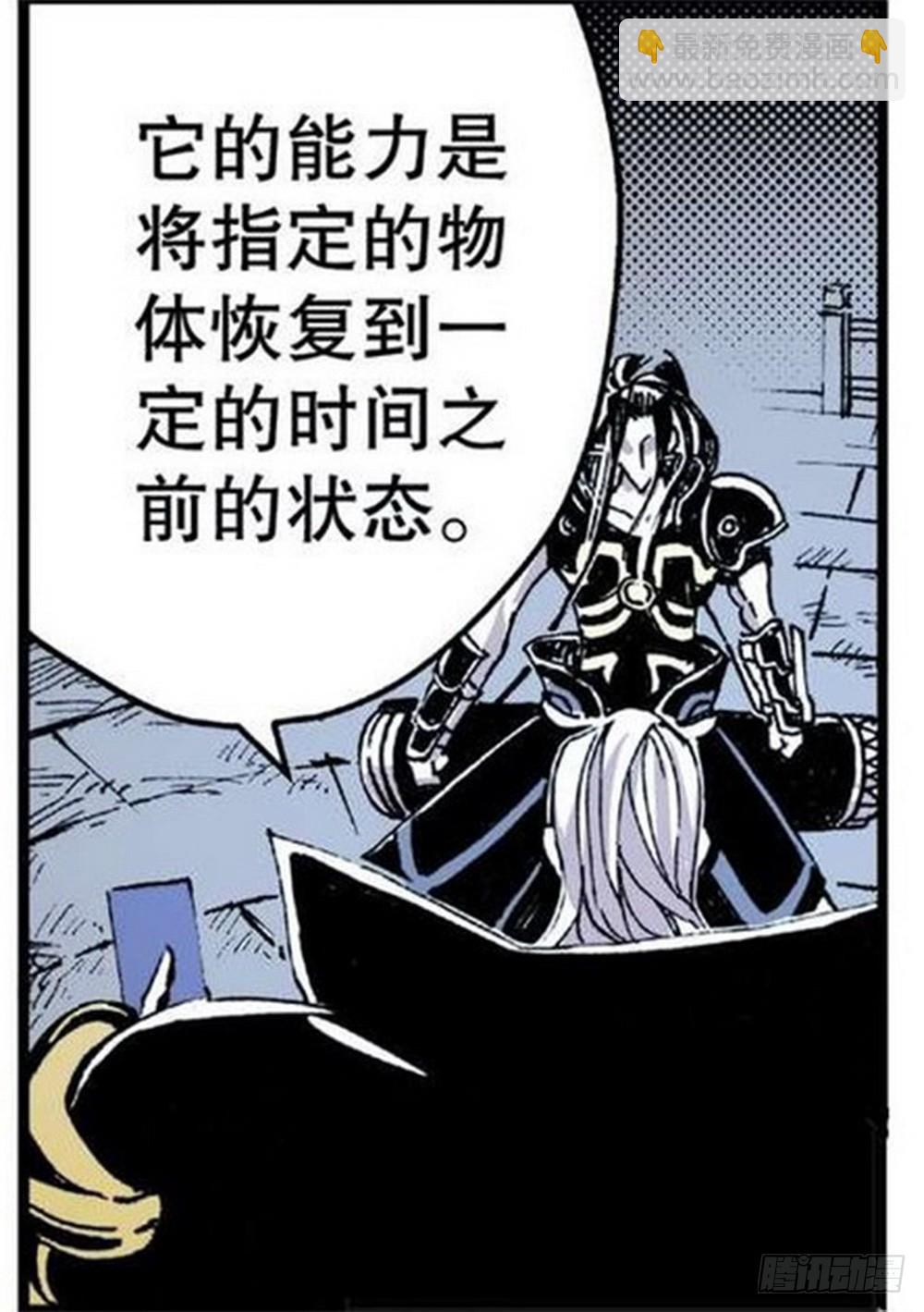 《侍灵演武》第10章 困兽之斗 02 第17页