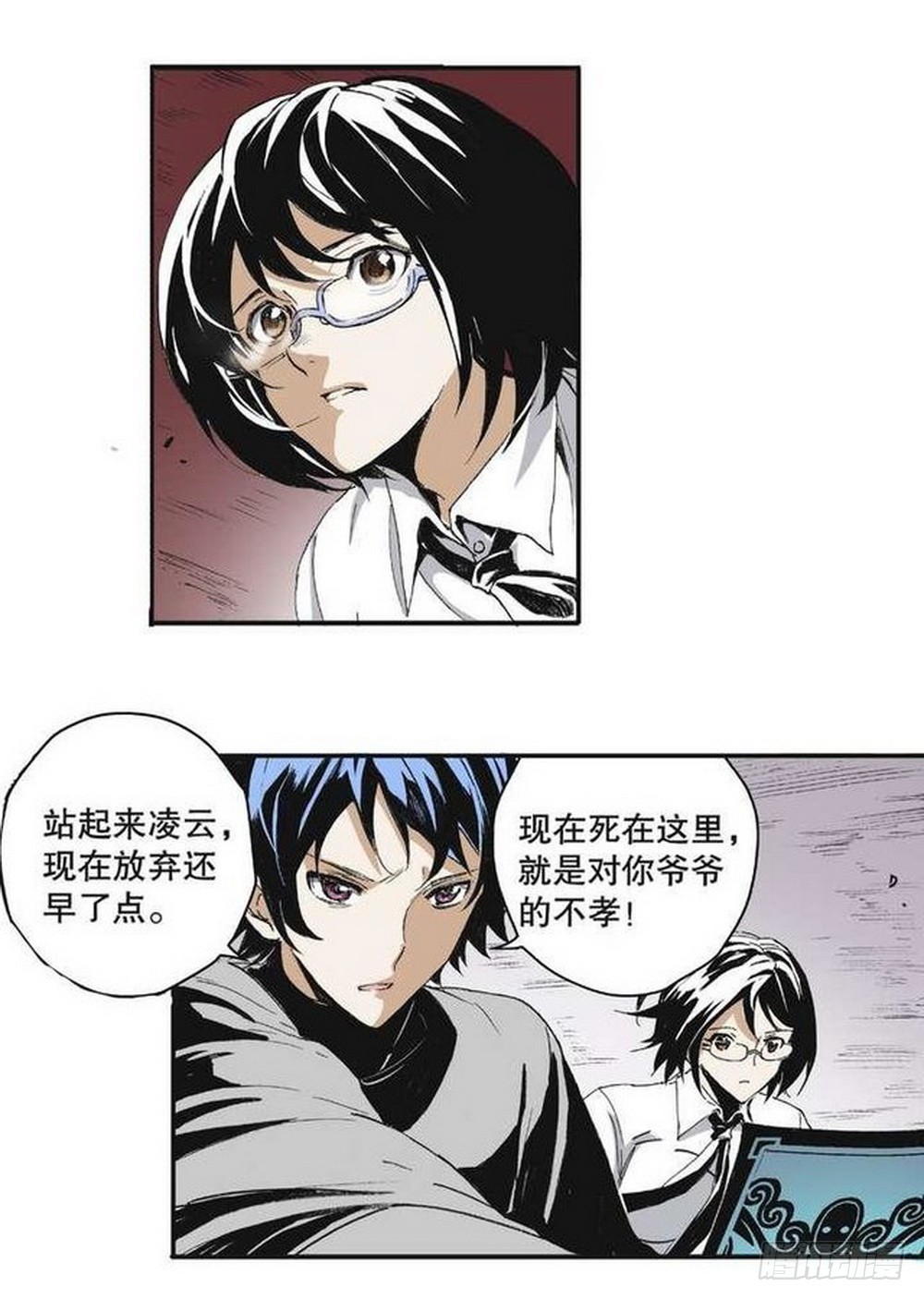 《侍灵演武》第10章 困兽之斗 02 第1页