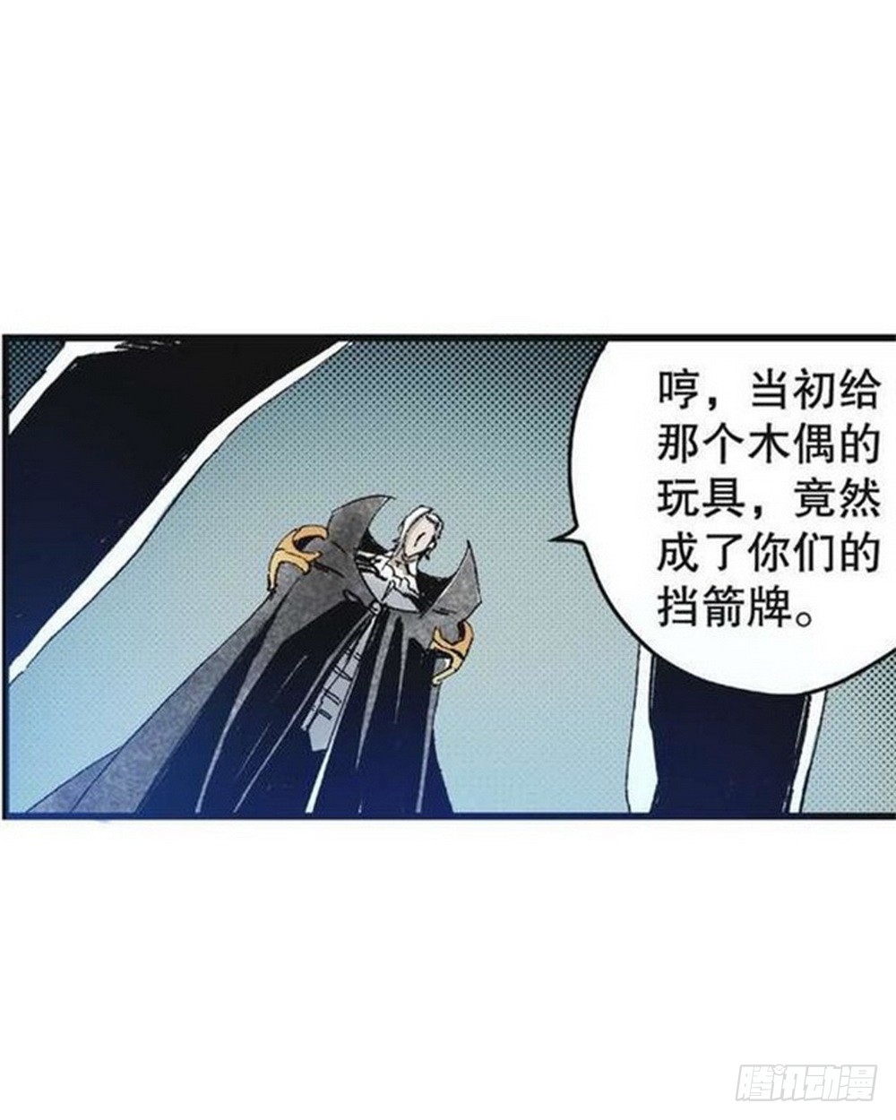 《侍灵演武》第10章 困兽之斗 02 第4页