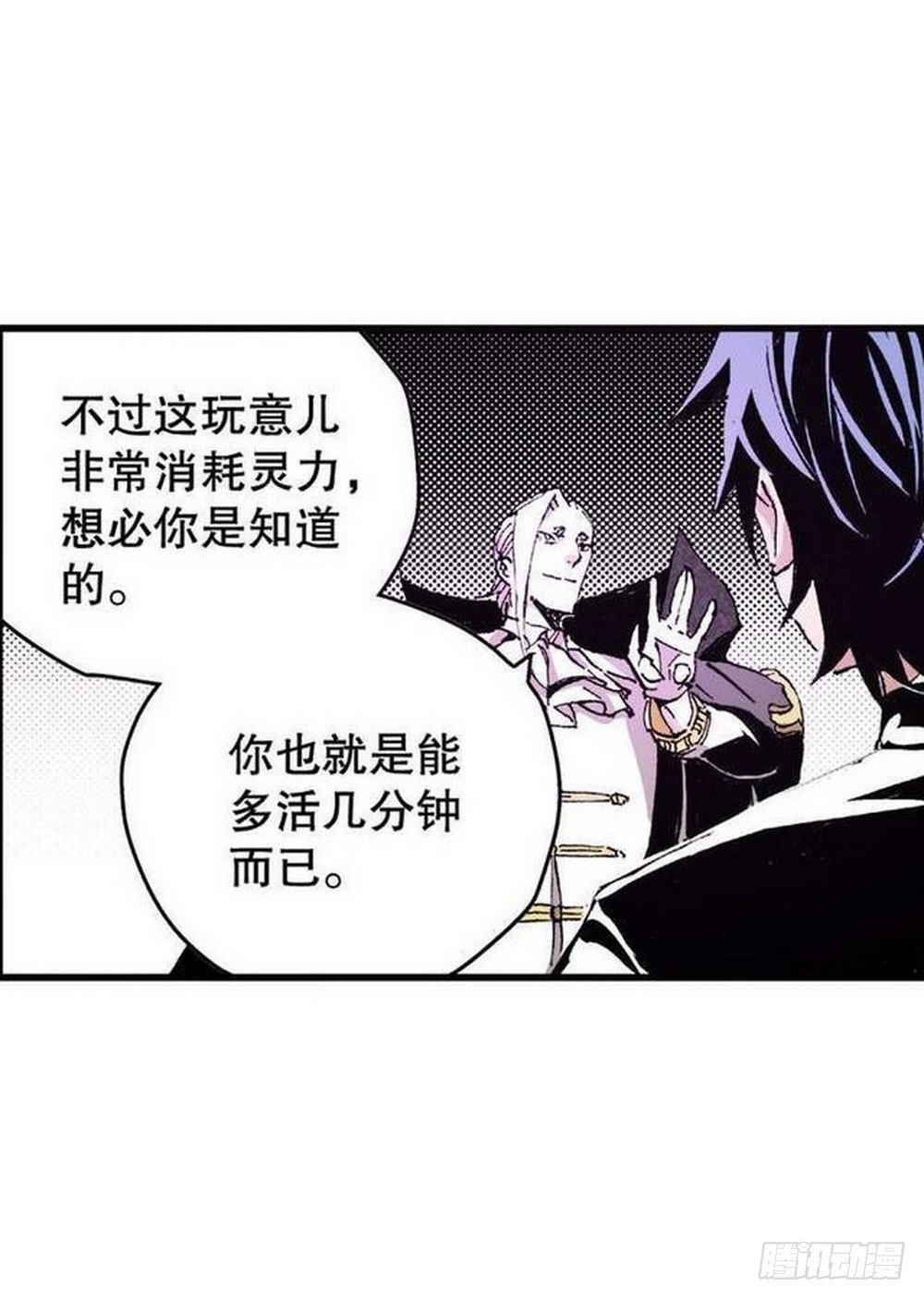 《侍灵演武》第10章 困兽之斗 02 第5页