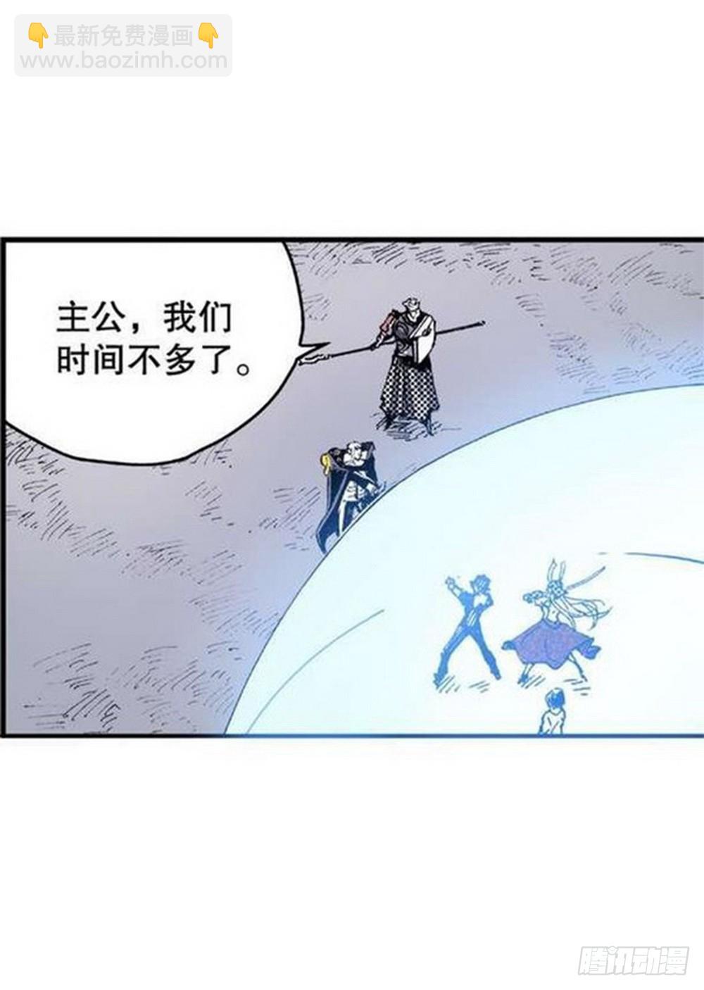 《侍灵演武》第10章 困兽之斗 02 第6页