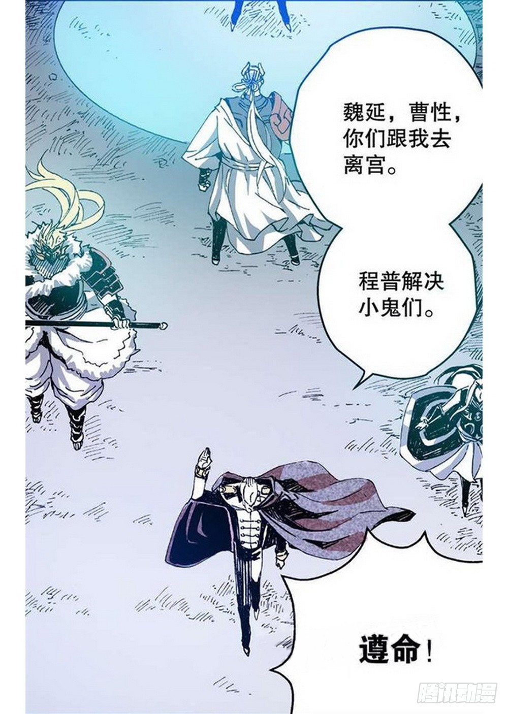 《侍灵演武》第10章 困兽之斗 02 第8页