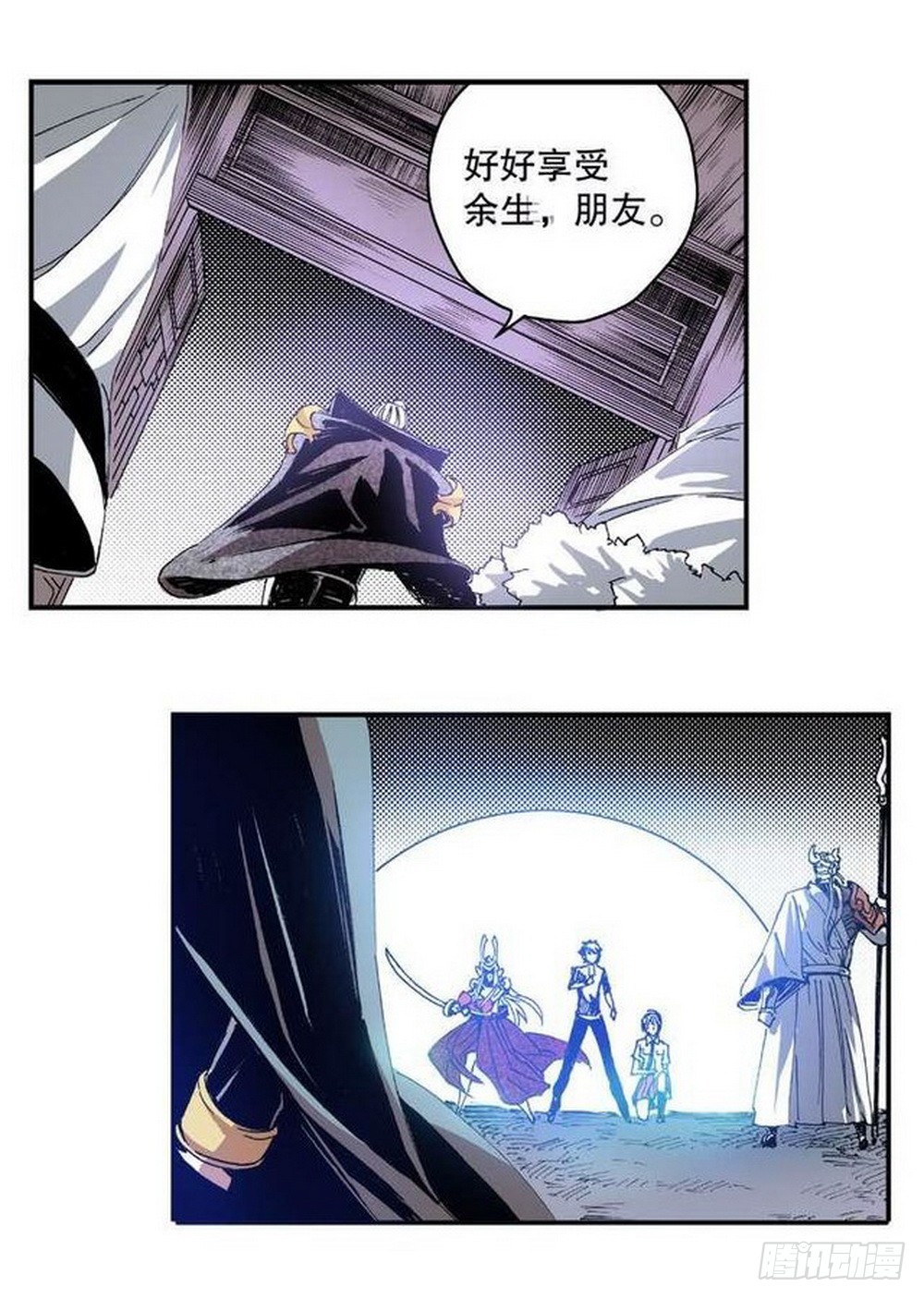 《侍灵演武》第10章 困兽之斗 02 第9页