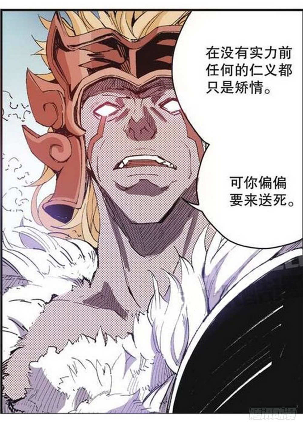 《侍灵演武》第10章 困兽之斗 01 第10页