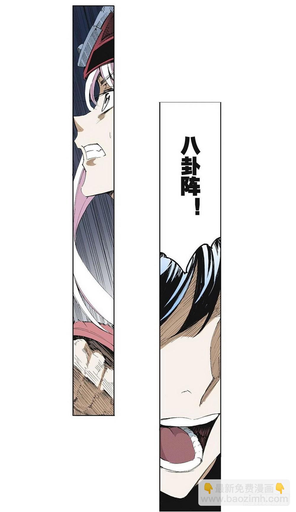《侍灵演武》第10章 困兽之斗 01 第18页