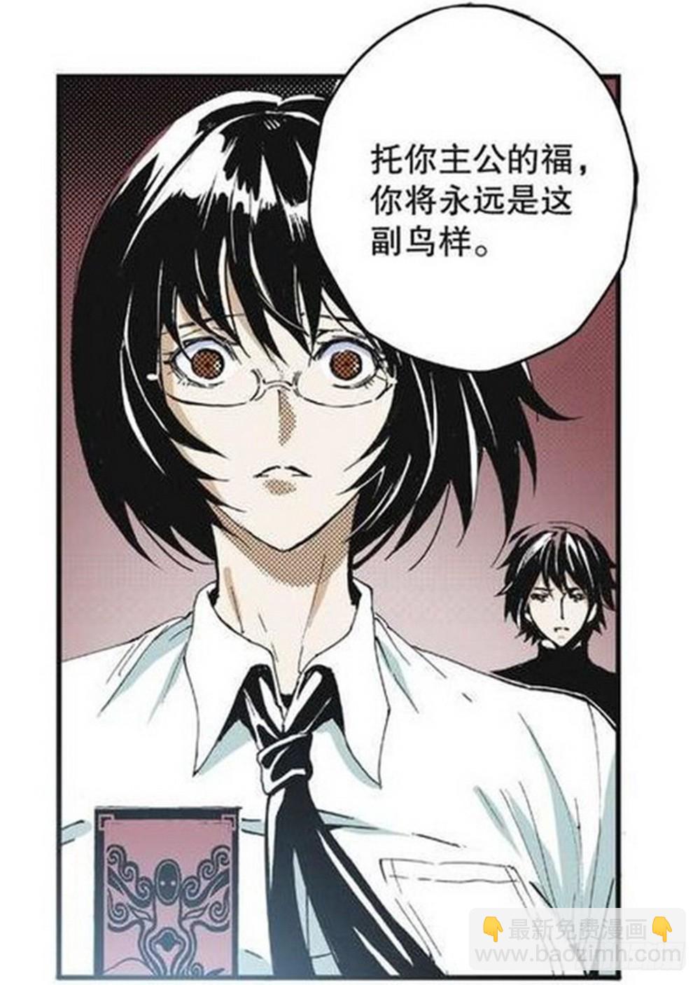 《侍灵演武》第10章 困兽之斗 01 第5页