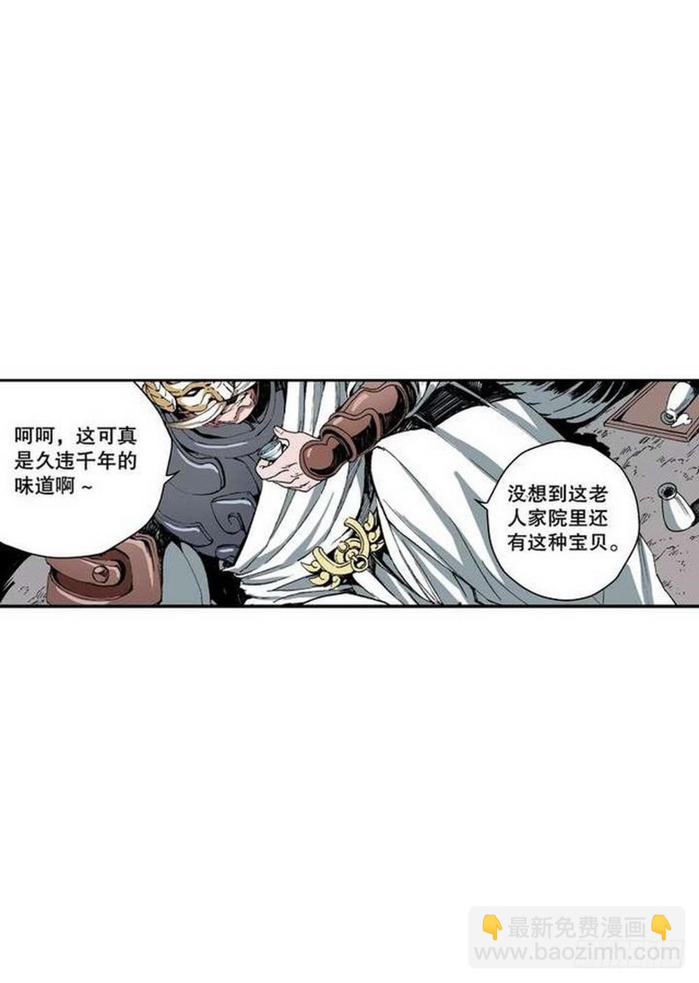《侍灵演武》第10章 困兽之斗 03 第10页
