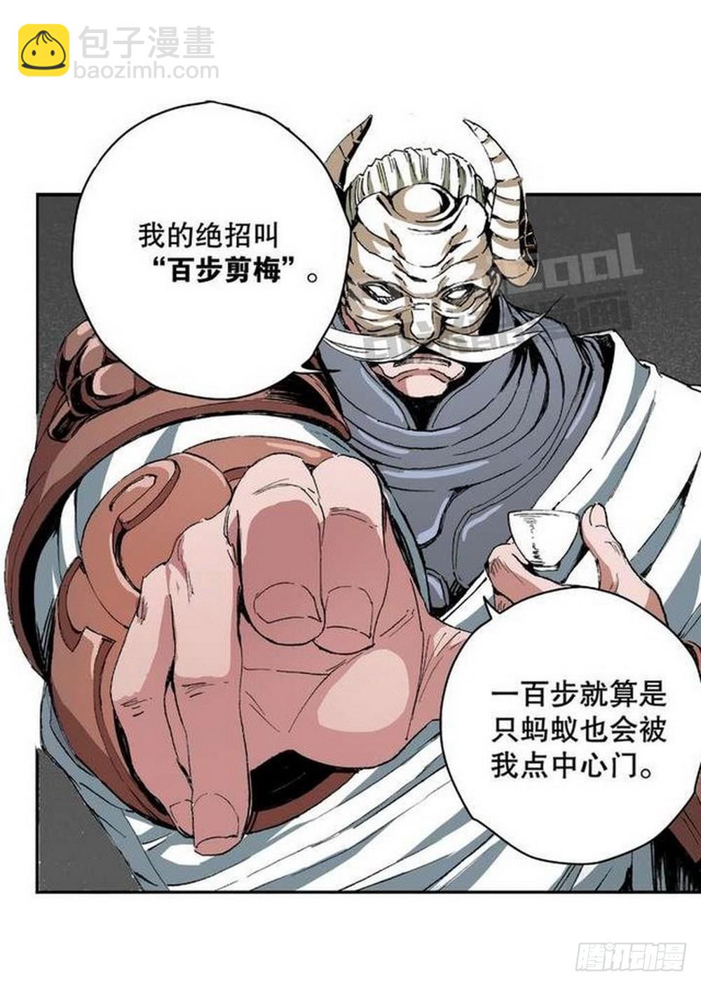 《侍灵演武》第10章 困兽之斗 03 第12页