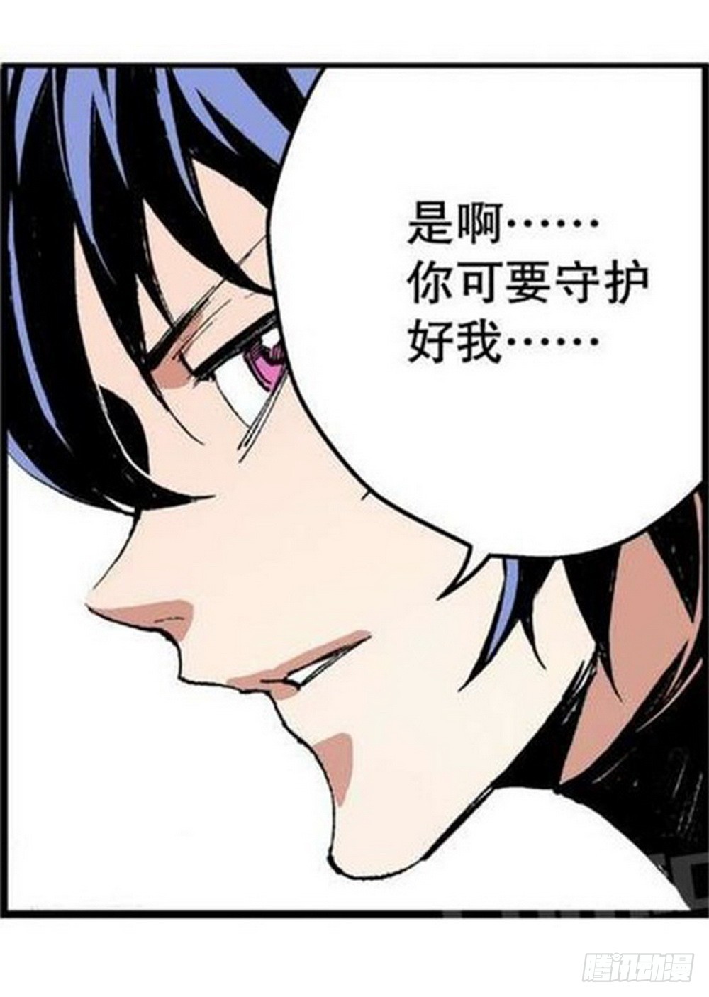 《侍灵演武》第10章 困兽之斗 03 第22页