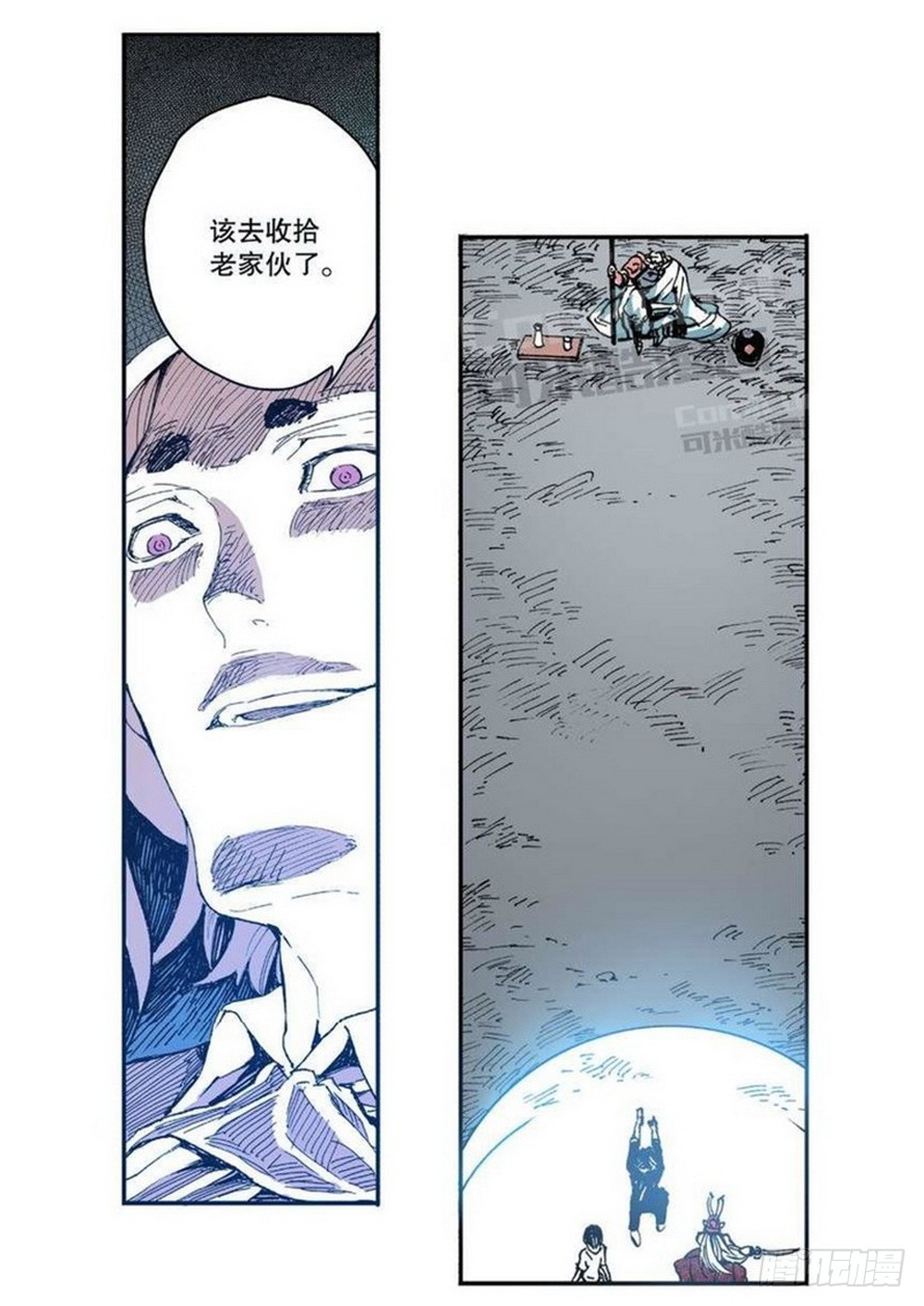 《侍灵演武》第10章 困兽之斗 03 第6页
