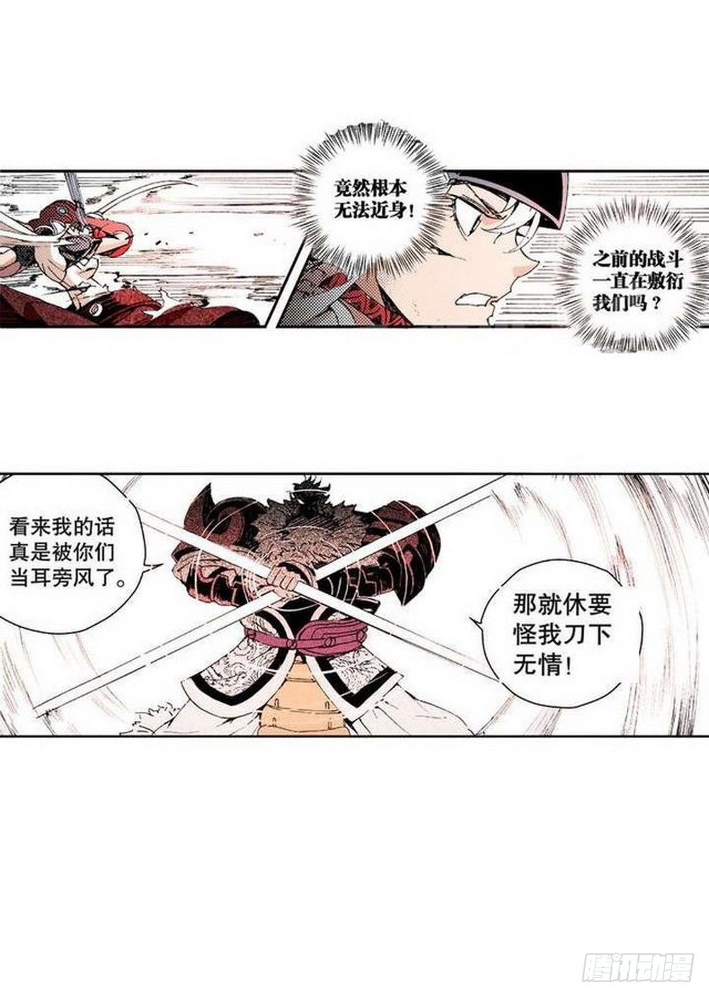 《侍灵演武》第11章 离宫陷落 01 第10页