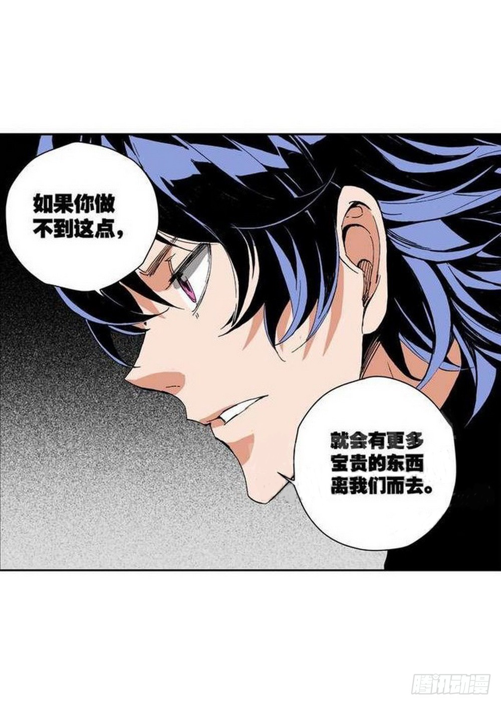 《侍灵演武》第11章 离宫陷落 01 第16页