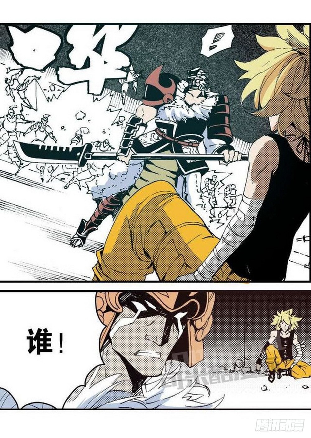 《侍灵演武》第11章 离宫陷落 01 第21页