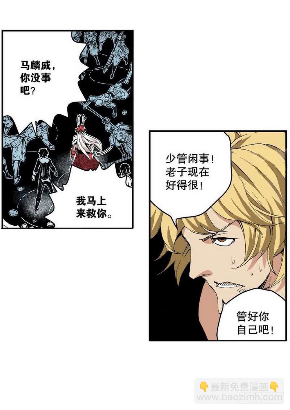 《侍灵演武》第11章 离宫陷落 01 第2页