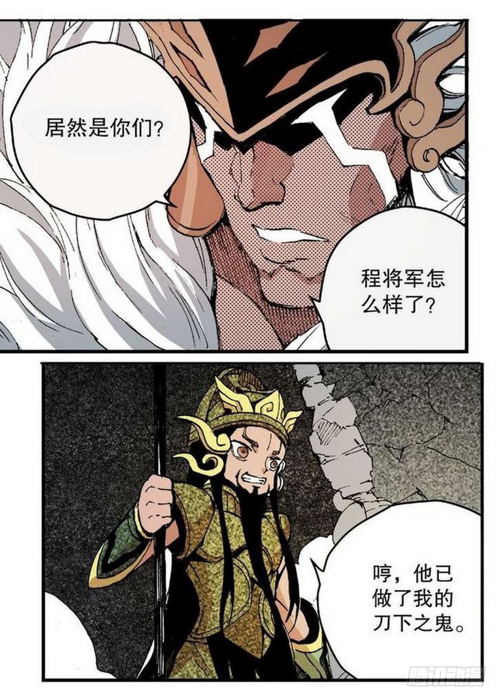 《侍灵演武》第11章 离宫陷落 01 第4页