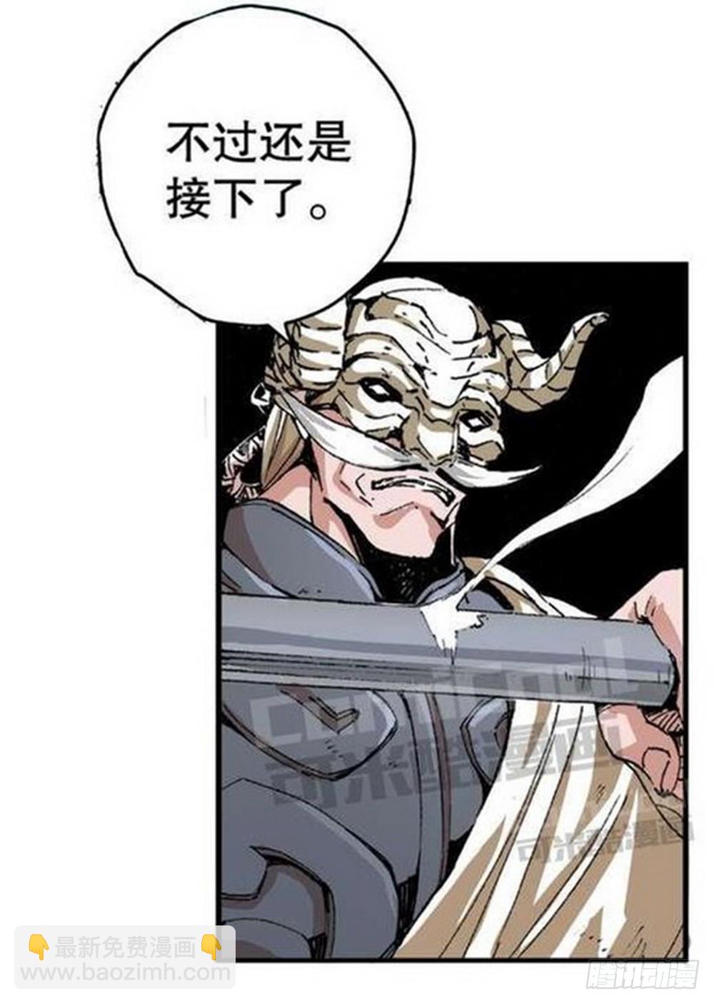 《侍灵演武》第10章 困兽之斗 04 第12页