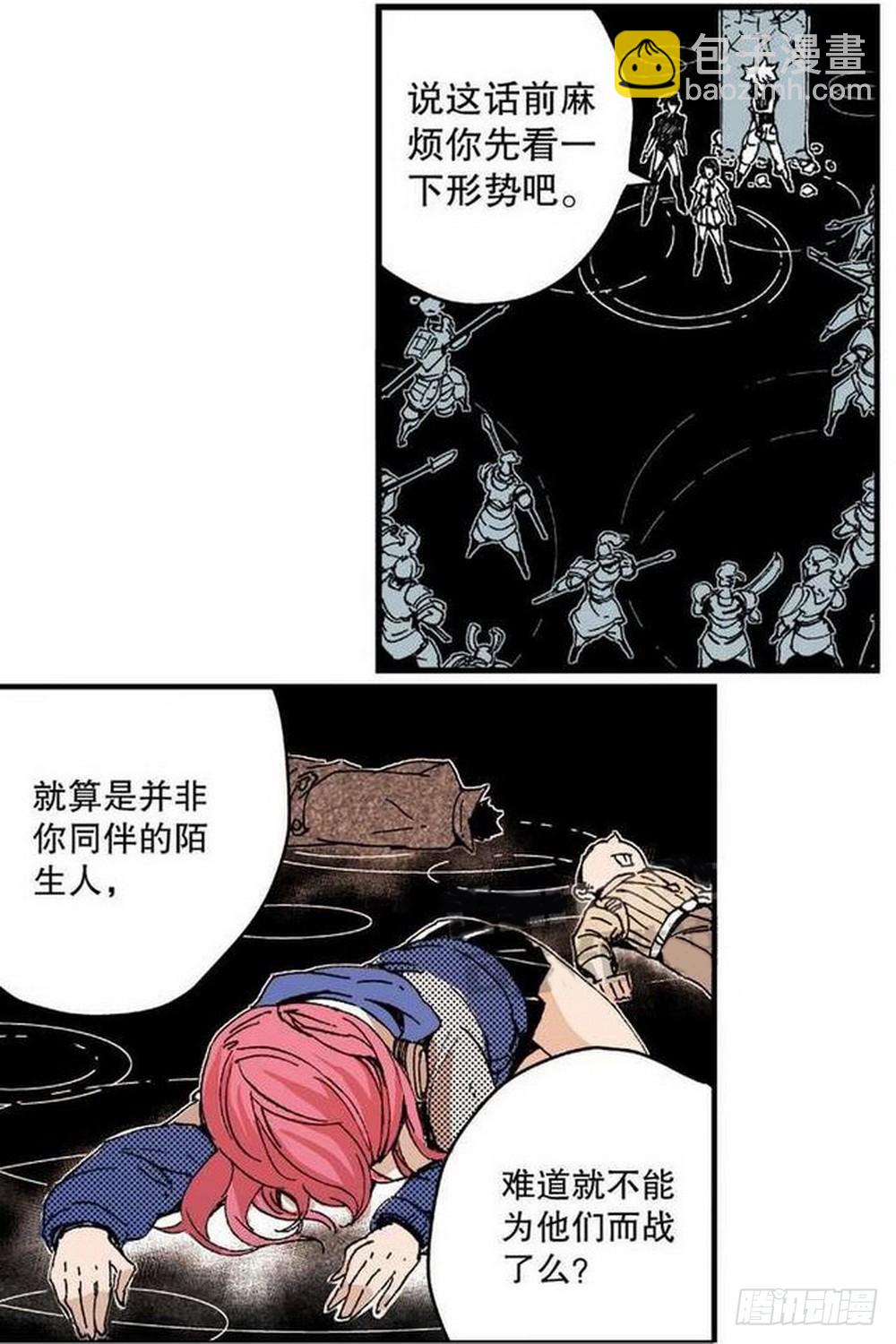 《侍灵演武》第11章 离宫陷落 01 第14页