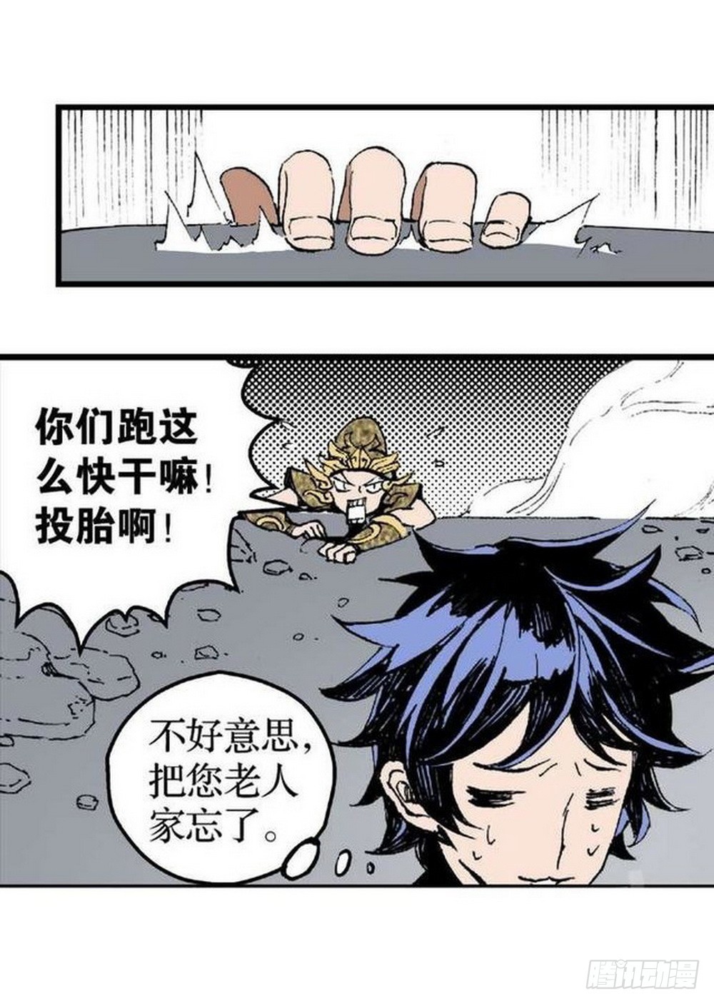 《侍灵演武》第11章 离宫陷落 01 第3页