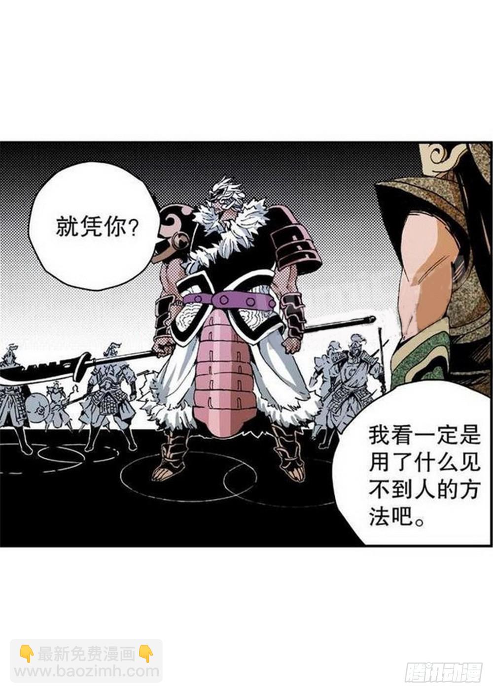 《侍灵演武》第11章 离宫陷落 01 第5页