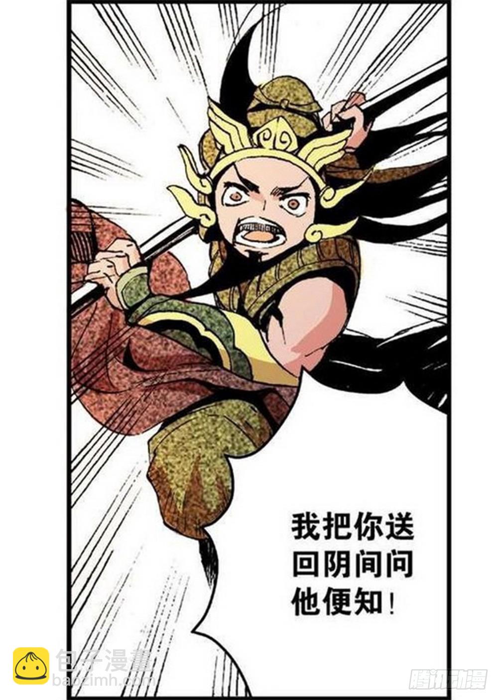《侍灵演武》第11章 离宫陷落 01 第6页