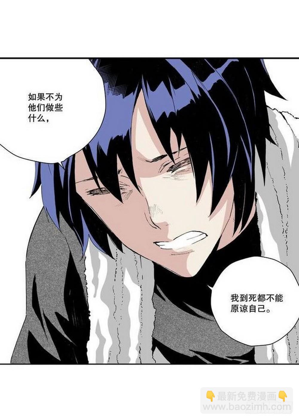 《侍灵演武》第12章 落草 02 第10页