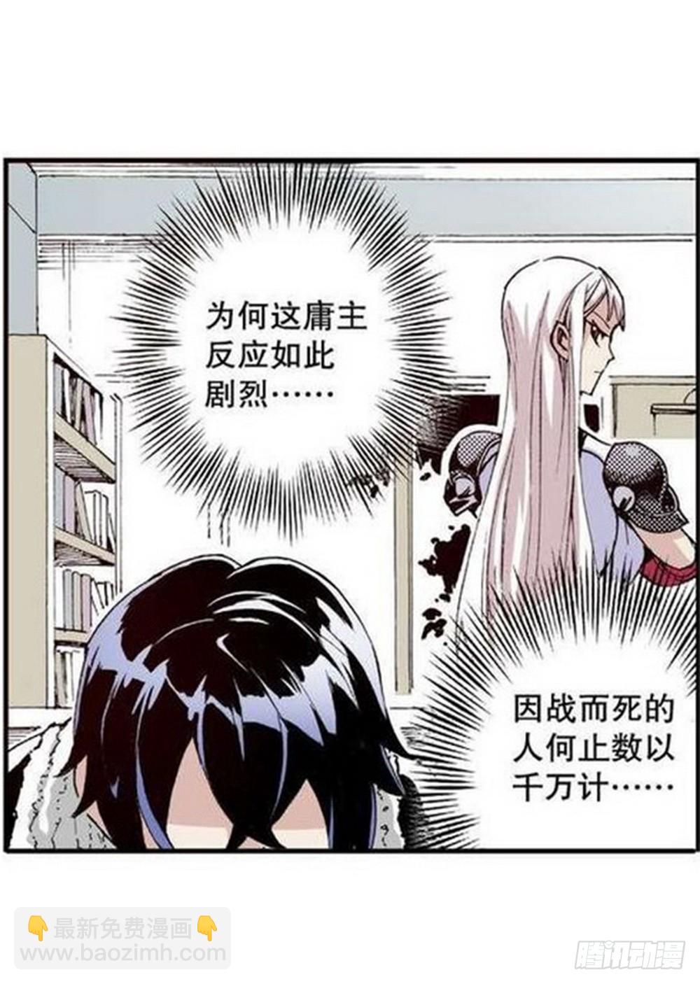 《侍灵演武》第12章 落草 02 第11页