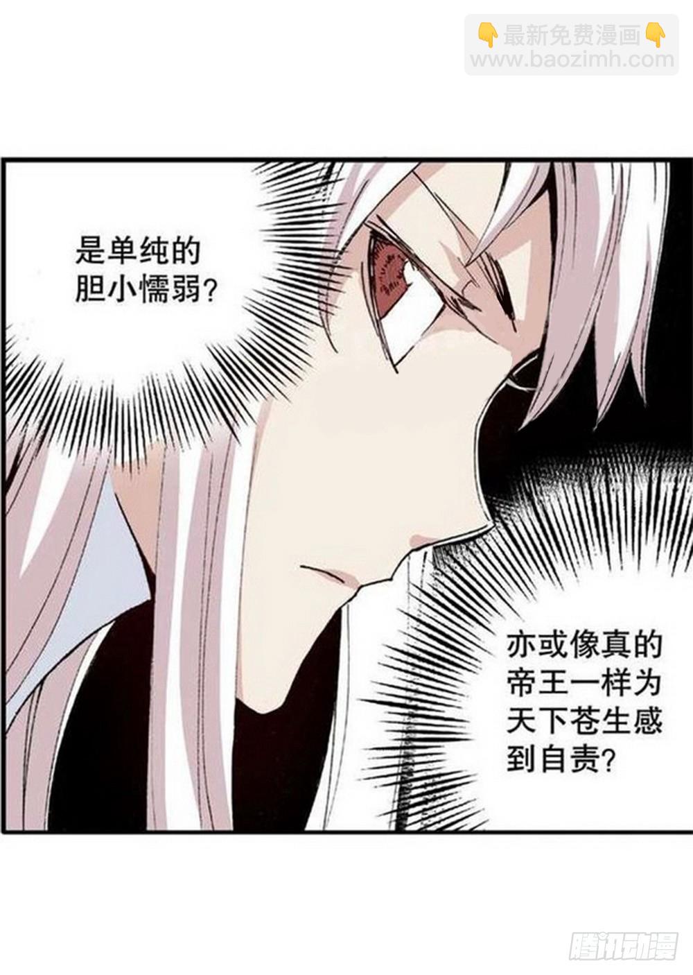 《侍灵演武》第12章 落草 02 第12页