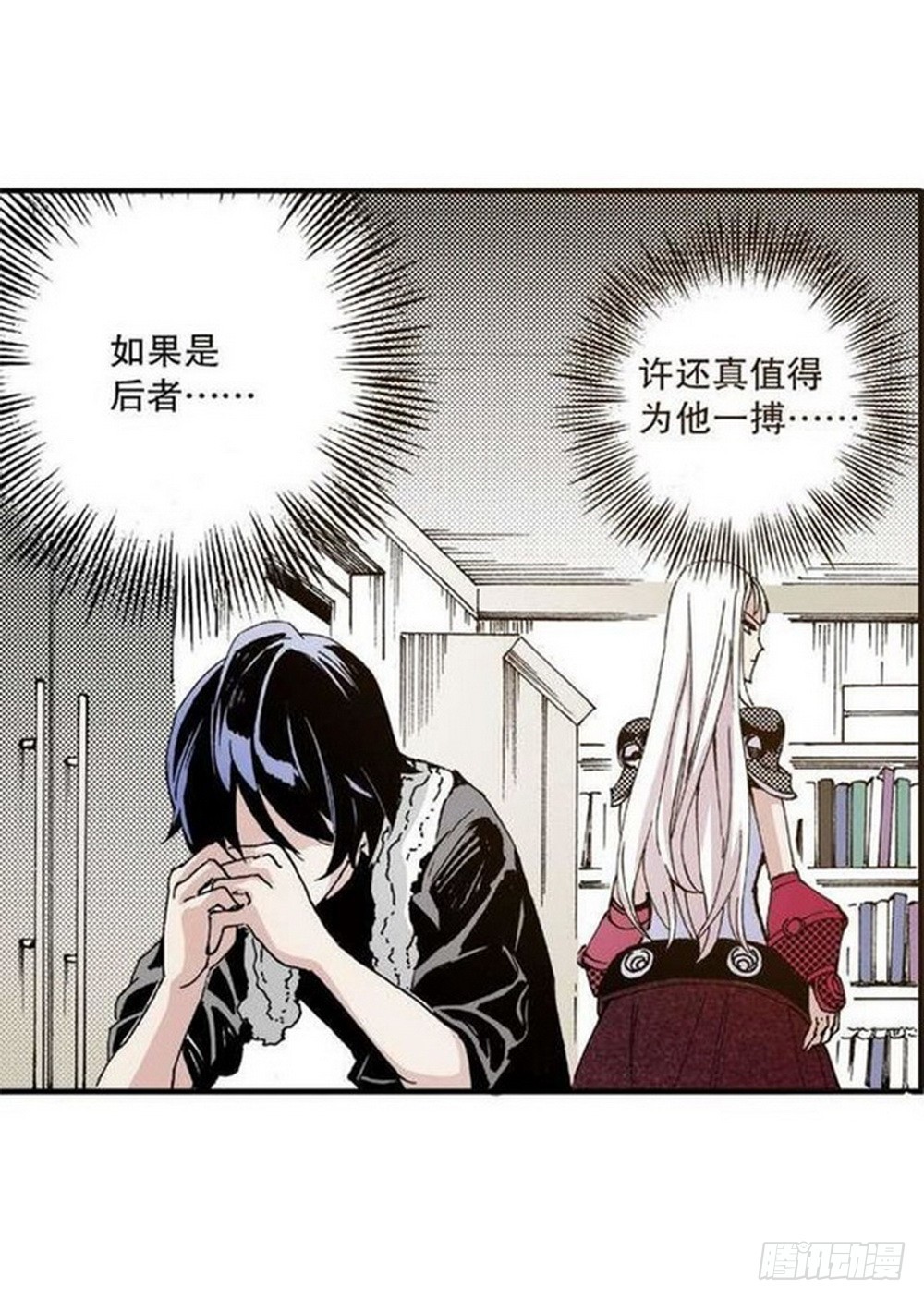 《侍灵演武》第12章 落草 02 第13页