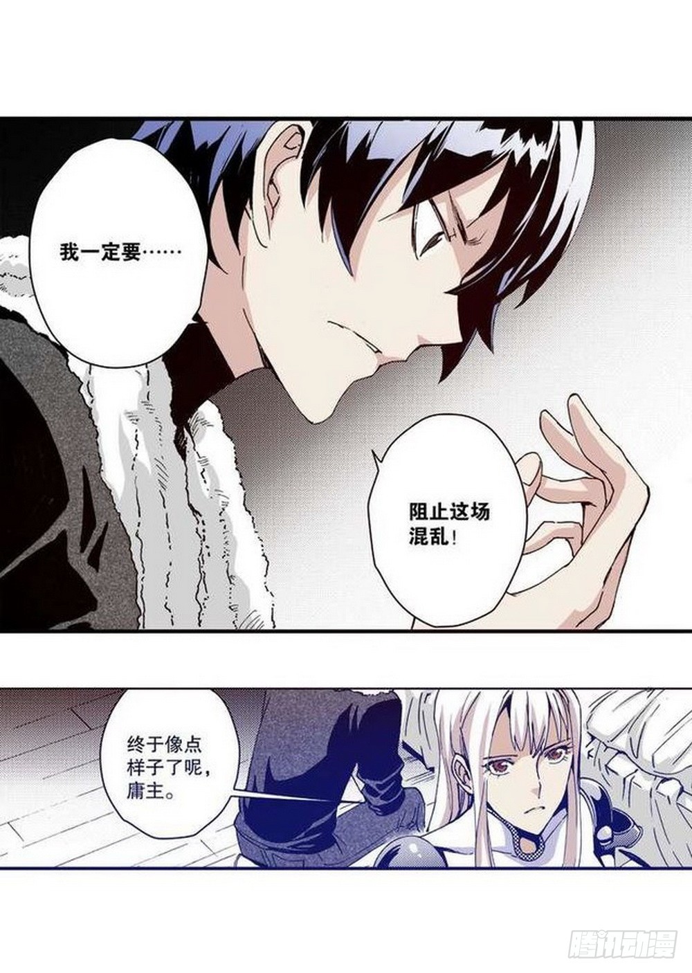 《侍灵演武》第12章 落草 02 第15页