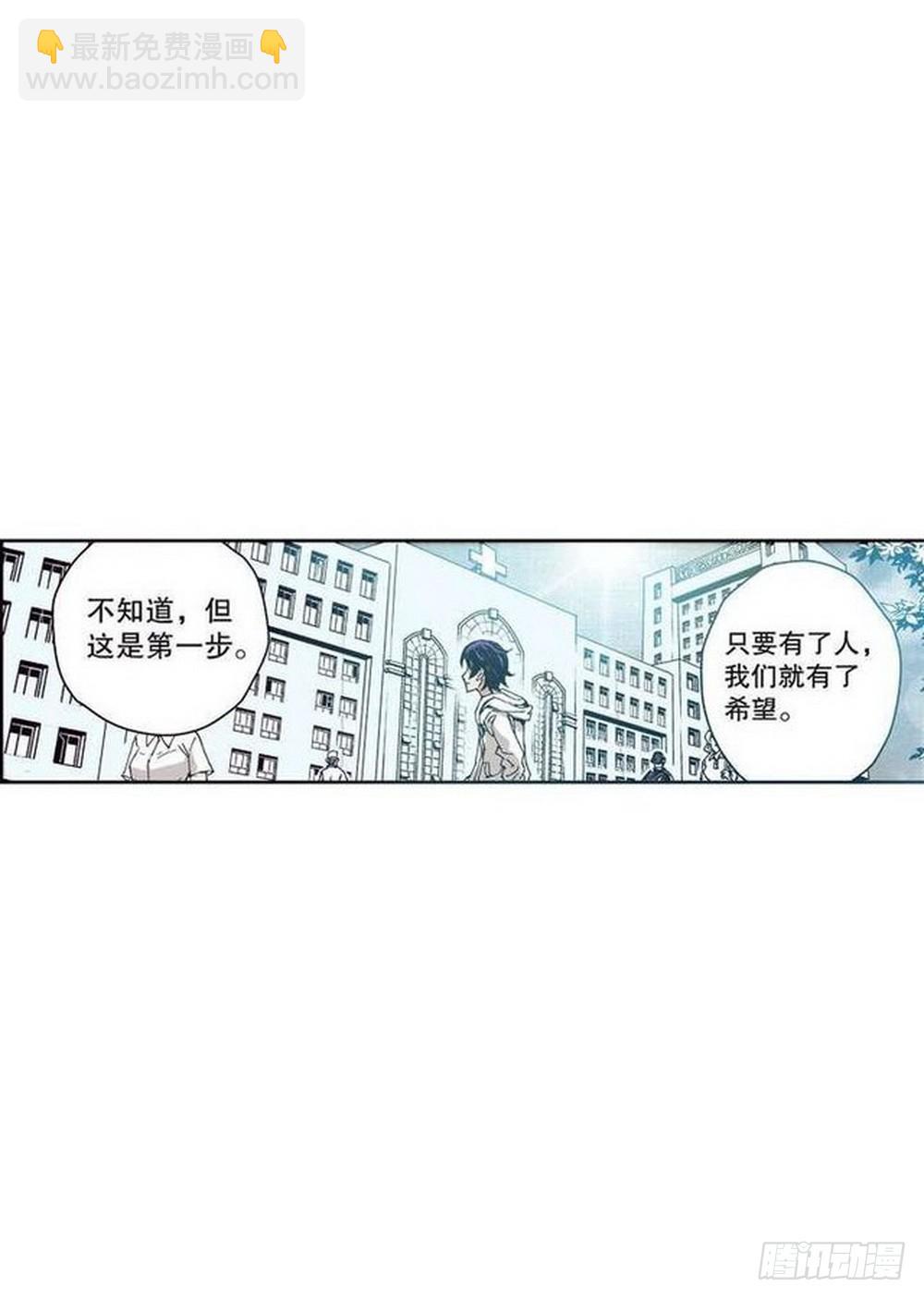《侍灵演武》第12章 落草 02 第18页