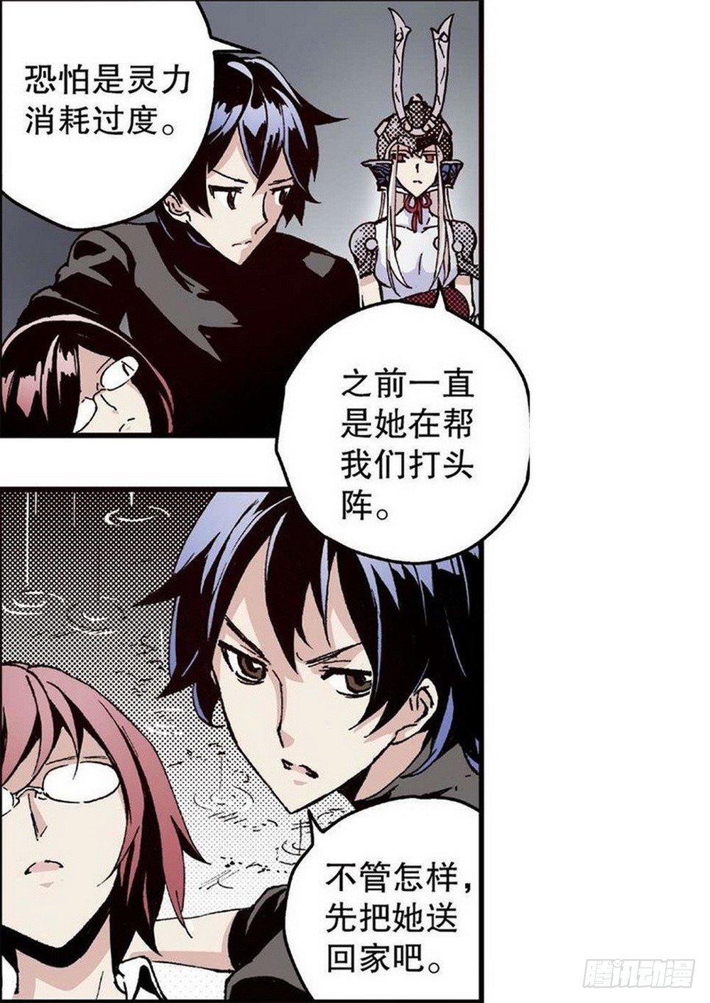 《侍灵演武》第12章 落草 02 第1页