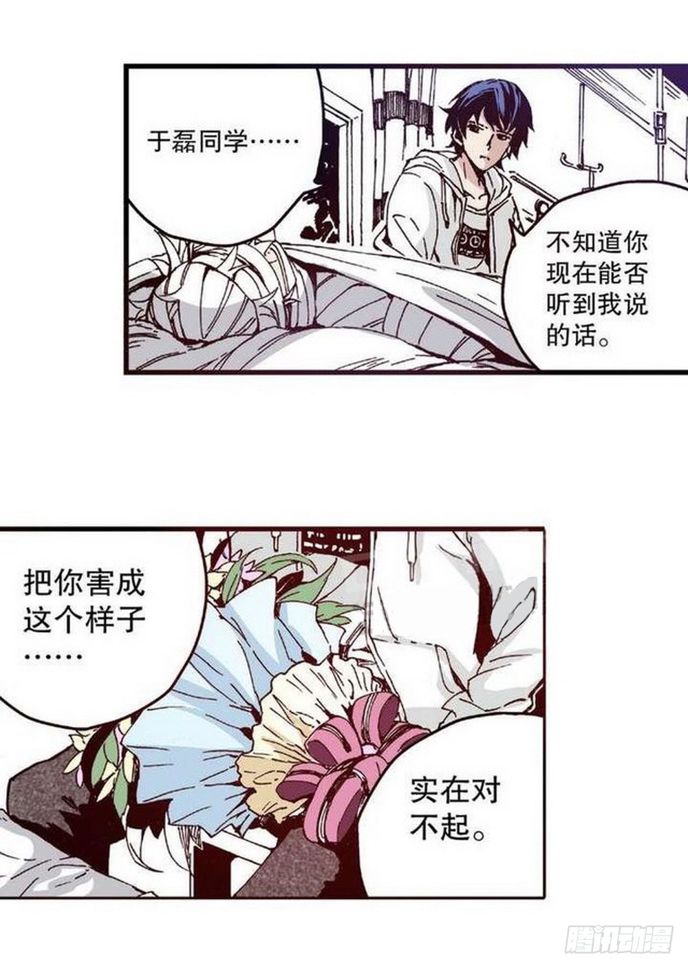 《侍灵演武》第12章 落草 02 第20页