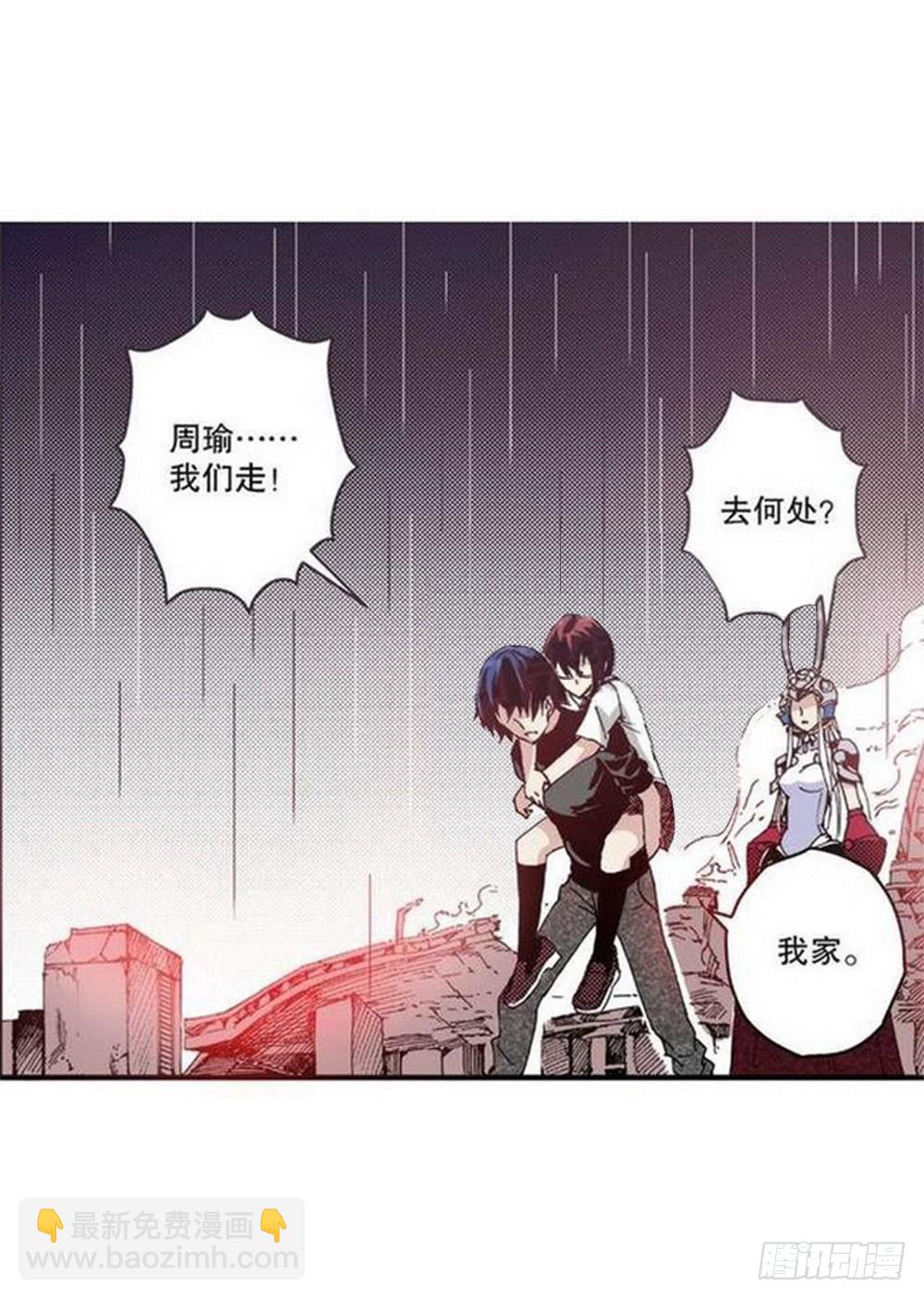 《侍灵演武》第12章 落草 02 第3页