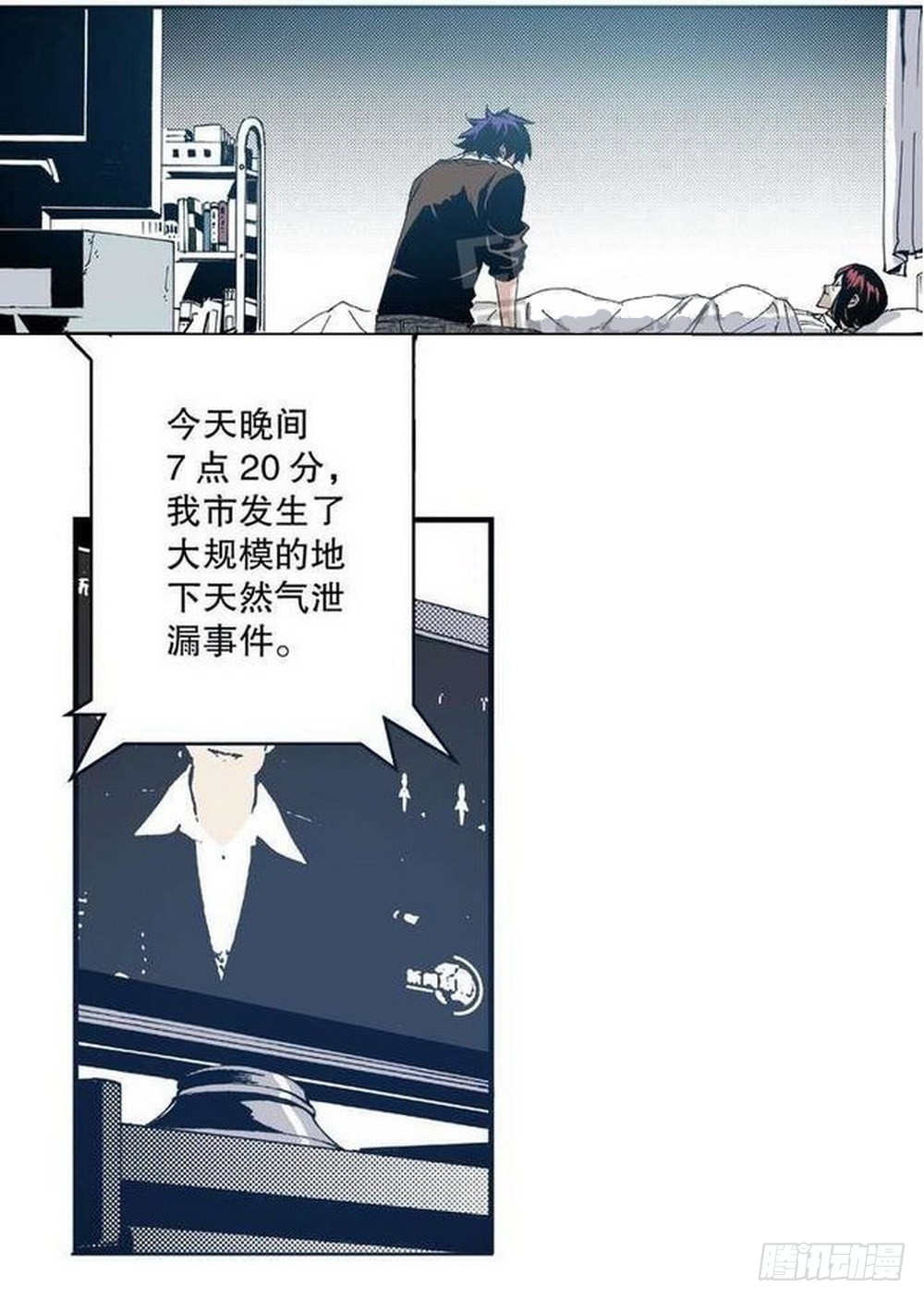 《侍灵演武》第12章 落草 02 第5页