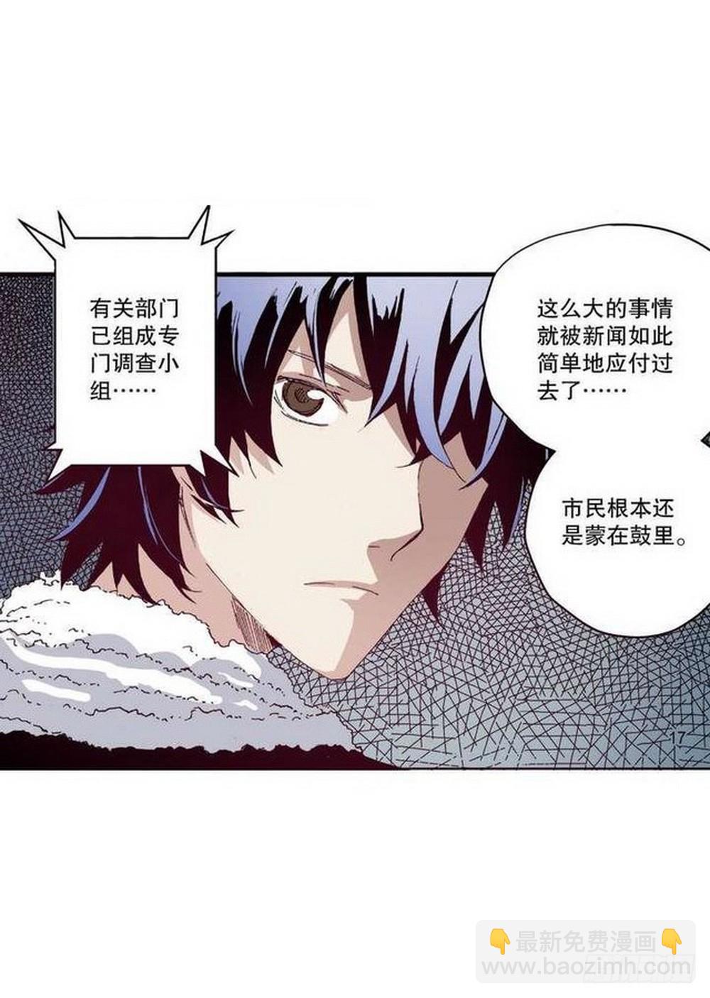 《侍灵演武》第12章 落草 02 第6页