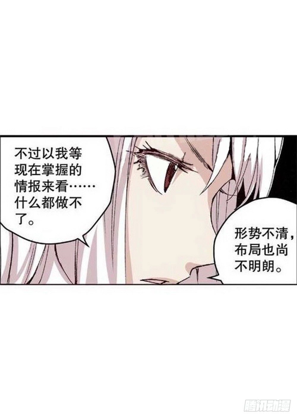 《侍灵演武》第12章 落草 02 第8页