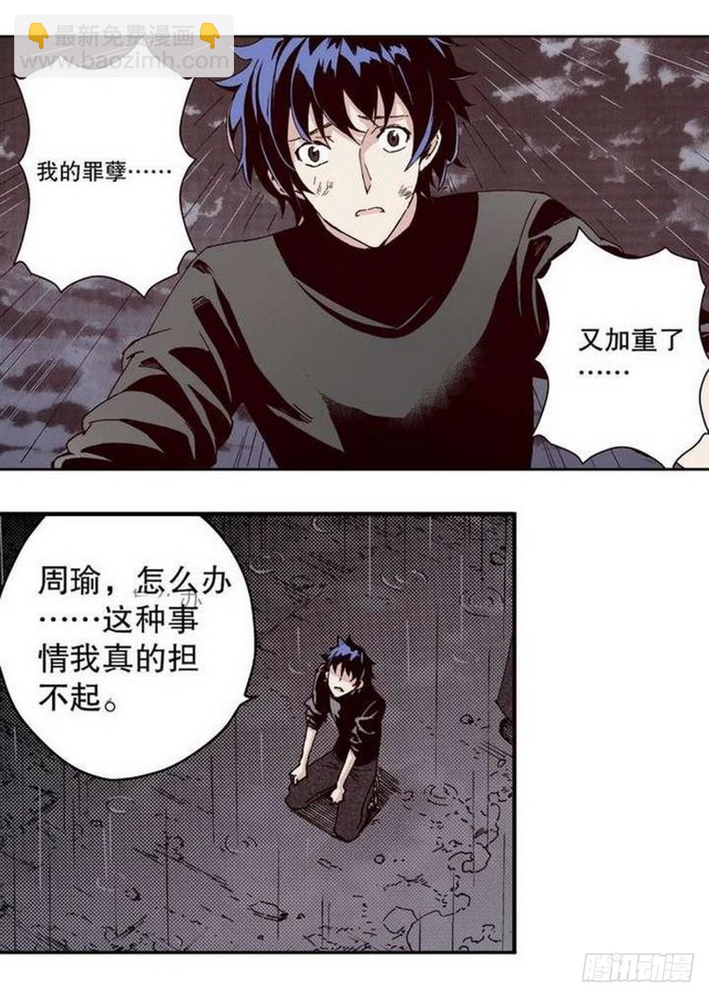 《侍灵演武》第12章 落草 01 第18页