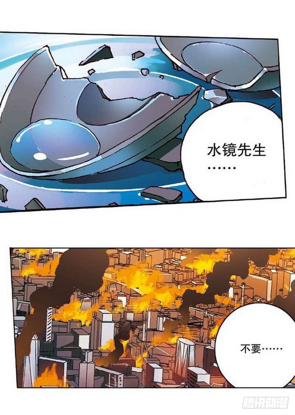 《侍灵演武》第12章 落草 01 第4页