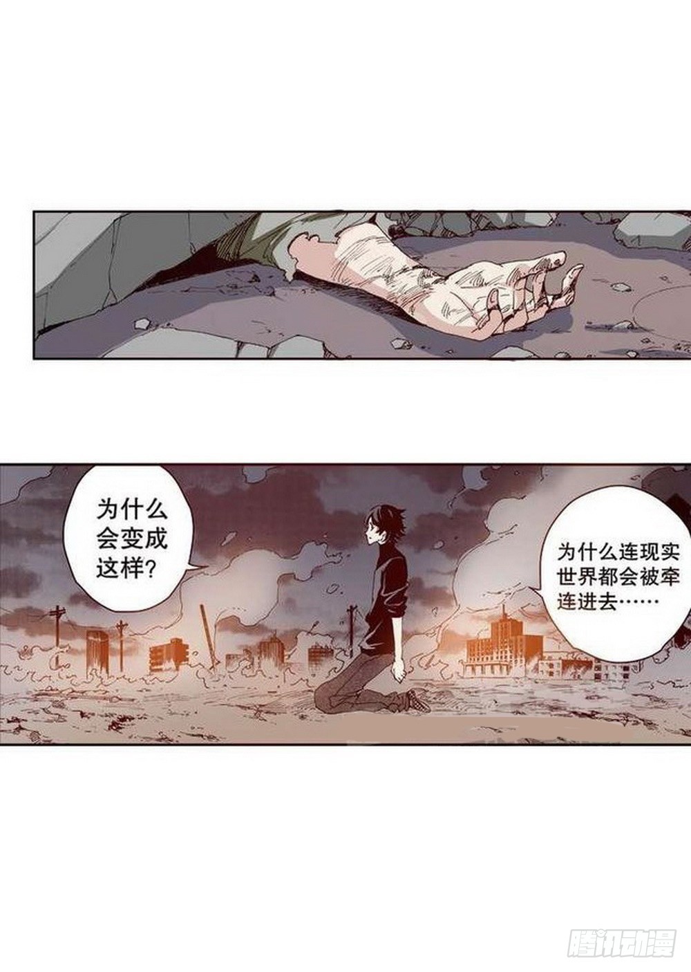 《侍灵演武》第12章 落草 01 第8页