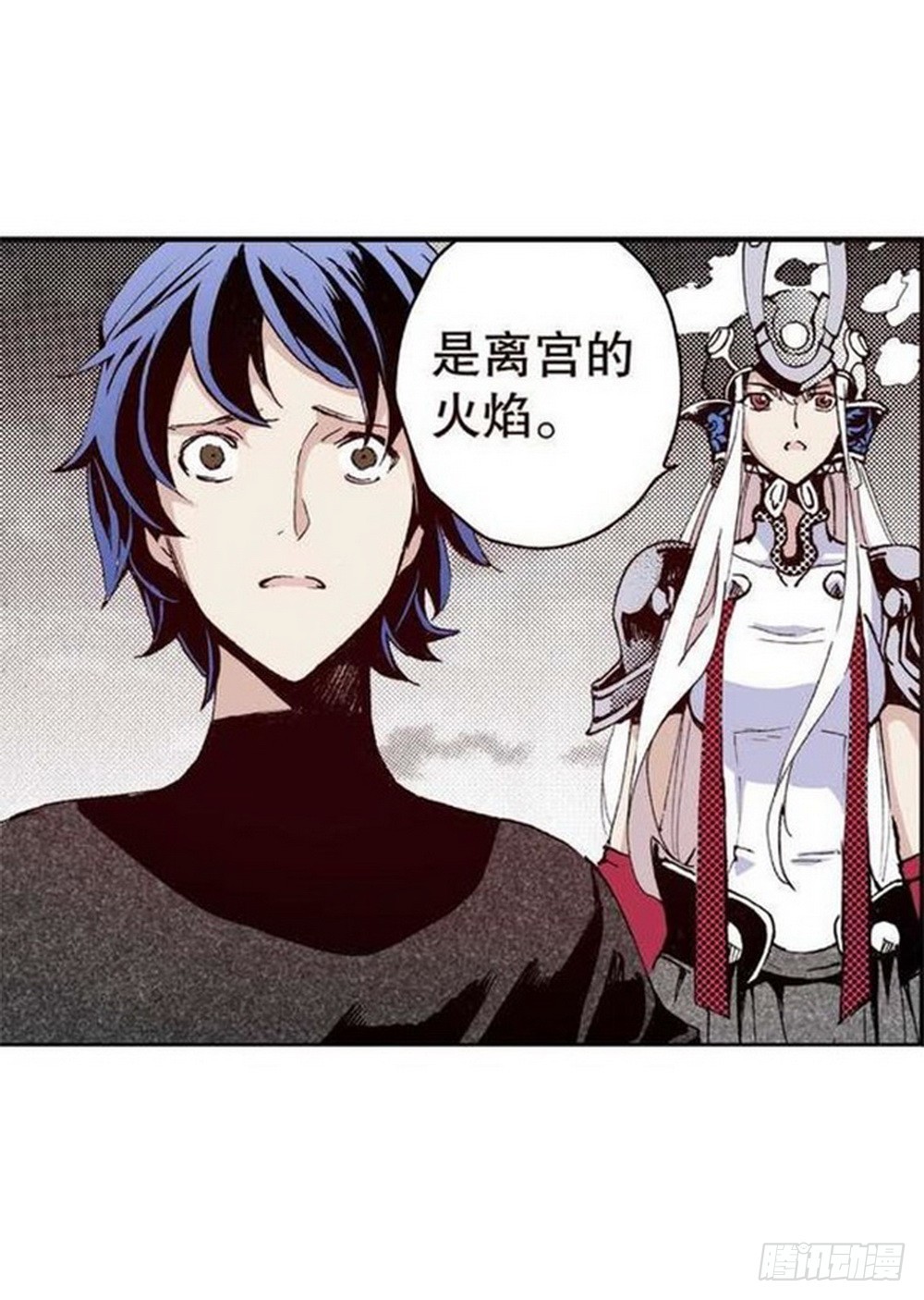 《侍灵演武》第12章 落草 01 第9页